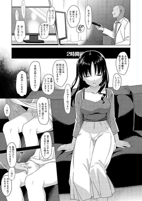 メスメリズム祥 【電子版】【デジタル特装版】【さいかわゆさ】 エロ画像 007