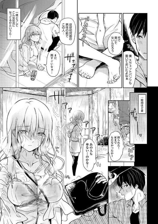 誘惑らぷそでぃ 【デジタル特装版】【れい】 エロ画像 007