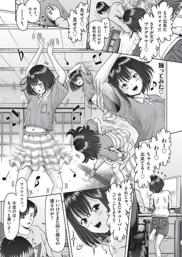 夢を見る少女【某零】 無料エロ漫画（同人誌）サンプル画像006