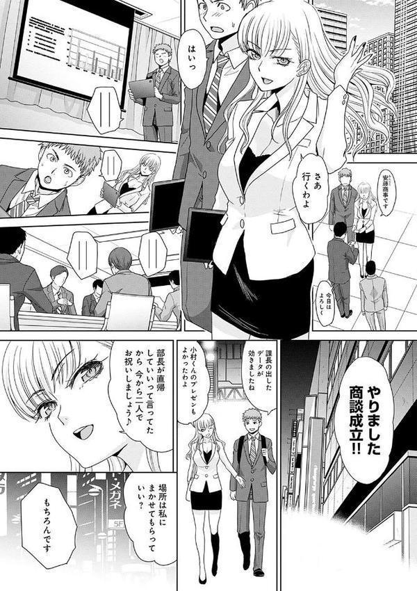 月夜野課長はギャルをやめられない 【デジタル特装版】【板場広し】 エロ画像 007