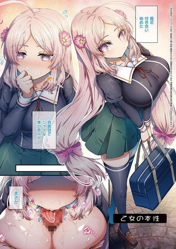 生イキらぶほーる【デジタル特装版】【うこ】 エロ画像 007
