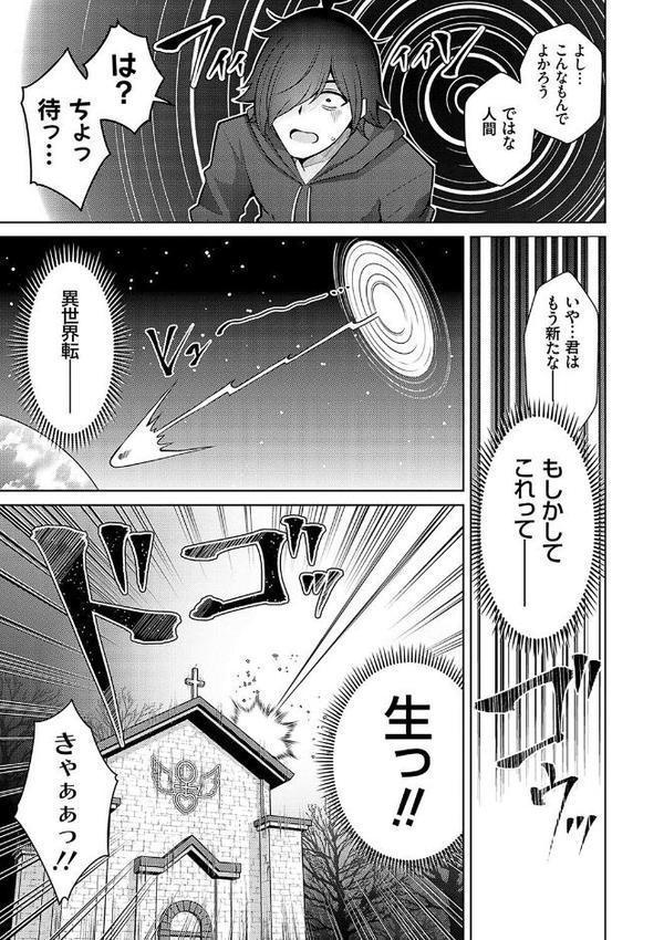 異世界ツクリカエール【デジタル特装版】【FANZA限定特典付き】【肉そうきゅー。】 エロ画像 007