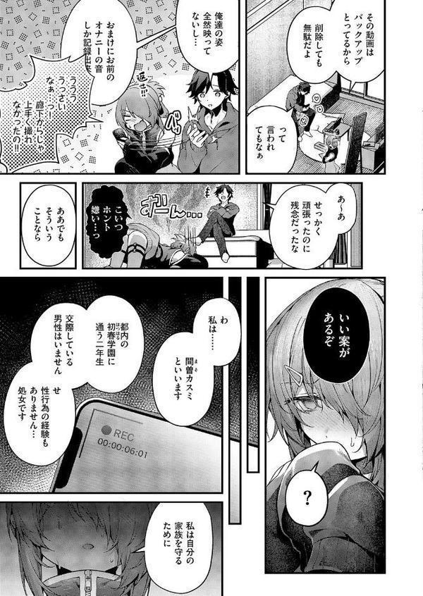 まぞおち！（2）【うこ】 エロ画像 007