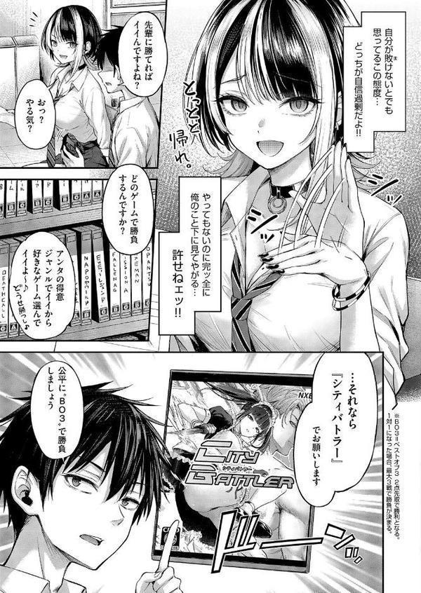恋のランクマッチ【ナポ】 エロ画像 007