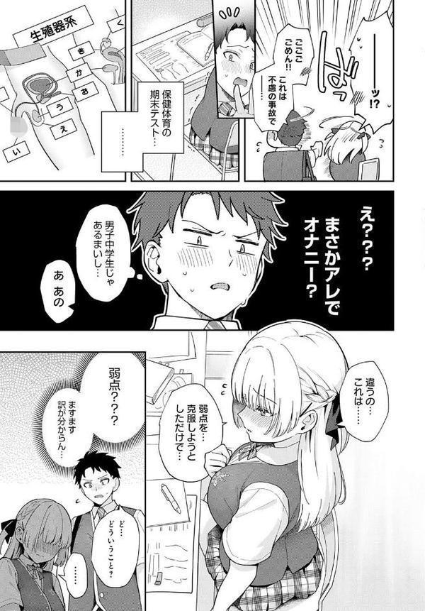 エリートコンプレックス【真白しらこ】 エロ画像 007