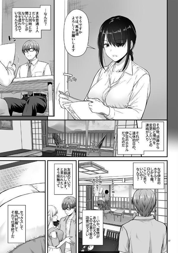 孕ませ屋【デジタル修正版】【なかじまゆか】 エロ画像 007