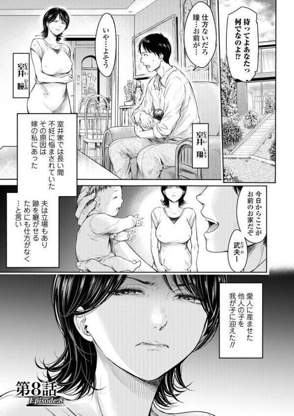 彼女に告白する前に友達に中出しされた…【H9】 エロ画像 007