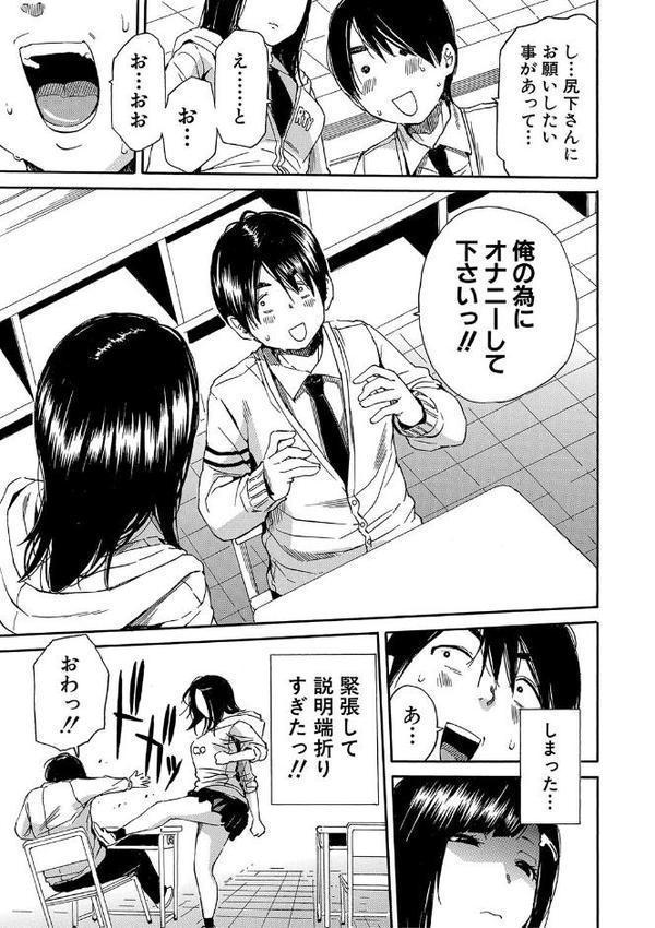 疼くカラダ、開発は玩具で【1話試し読み付き】【千要よゆち MUJIN編集部】 エロ画像 006