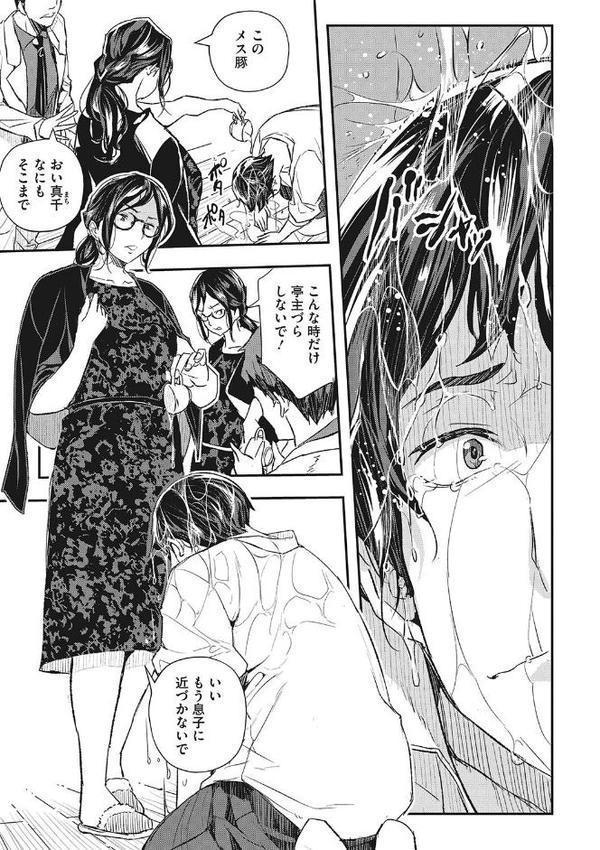 サイミン寄生【あいの智絵】 無料エロ漫画（同人誌）サンプル画像007