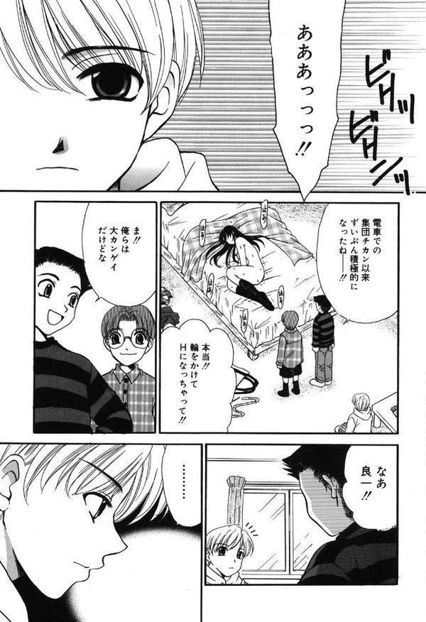 こどもの時間【後藤晶】 無料エロ漫画（同人誌）サンプル画像008