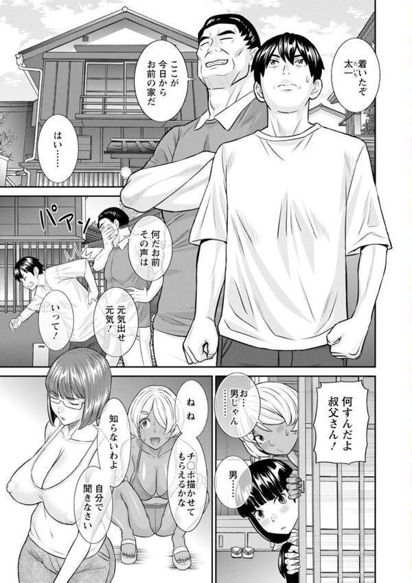 今夜の水島さん【かわもりみさき】 エロ画像 007