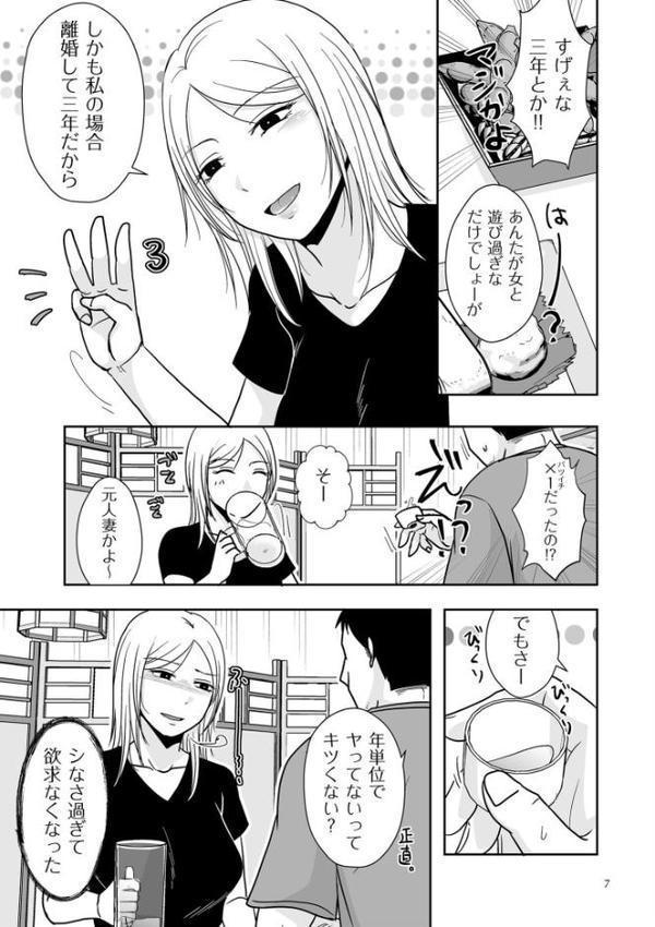 私たちはお互いに経験シている【電子特装版】【黒金さつき】 エロ画像 008