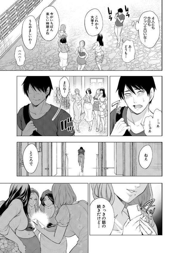 童貞をわからせる人妻【宮原歩 MUJIN編集部】 エロ画像 007