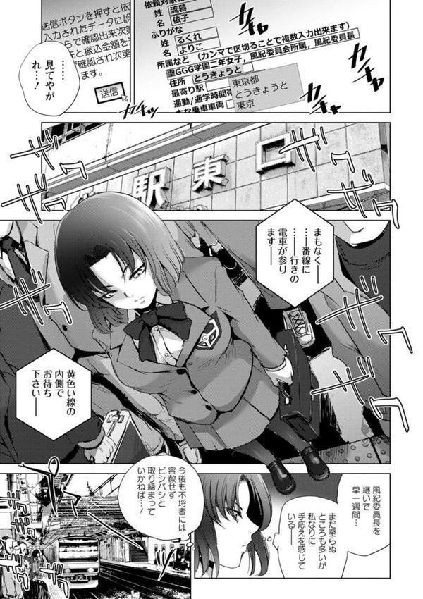 標的【デイノジ】 エロ画像 007