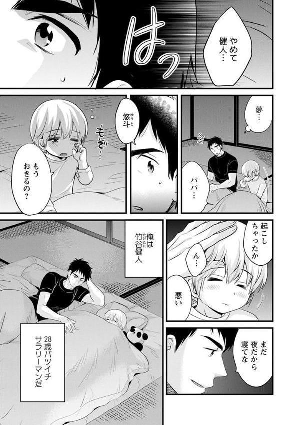 隣のパパの性欲がスゴくて困ってます！【ポン貴花田】 エロ画像 007