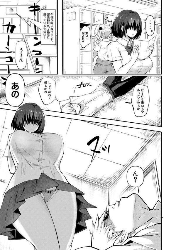 どうしよう！！ビッチのみのハーレム作っちゃった！！！！ 【デジタル特装版】【はすの上梅津】 エロ画像 006