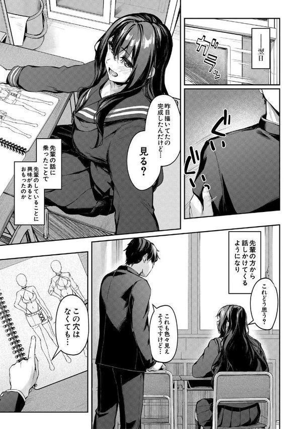 制服は着たままで【りぶつ MUJIN編集部】 エロ画像 007