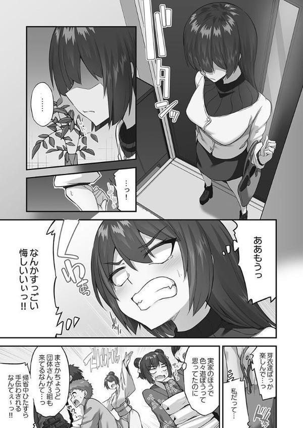 アソコ洗い屋さん！【単行本版】【トヨ】 エロ画像 007