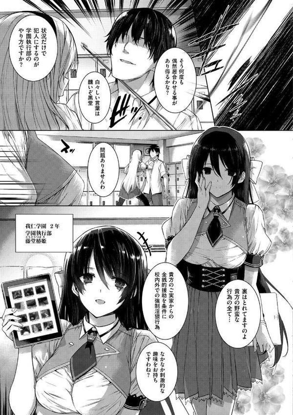 黒箔 BLACK Rubbers【桂井よしあき】 エロ画像 008