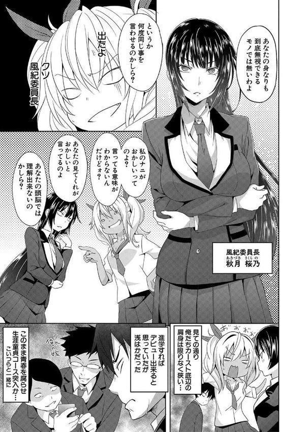 アプリ（MUJIN COMICS 名作集 vol.17）（溝口ぜらちん/高津/シオロク/杜若かなえ）【溝口ぜらちん 高津 シオロク 杜若かなえ MUJIN編集部】 エロ画像 007