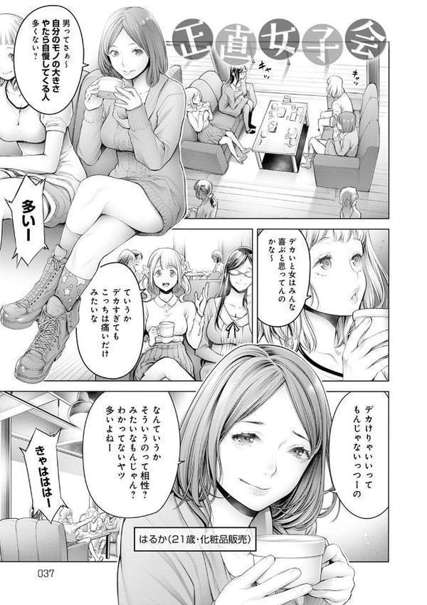 ＃今までで一番良かったセックス【おかゆさん】 無料エロ漫画（同人誌）サンプル画像007
