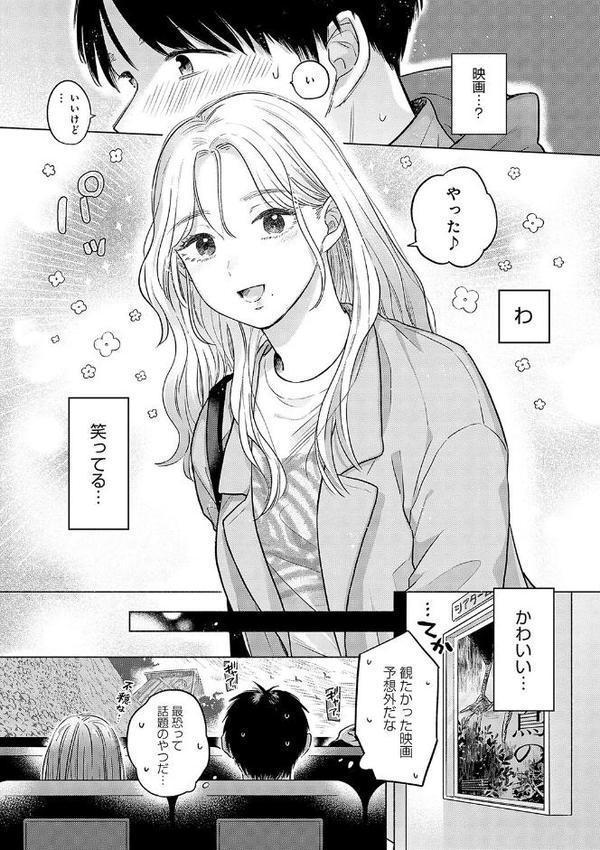 みちかけ【もものユーカ】 エロ画像 007