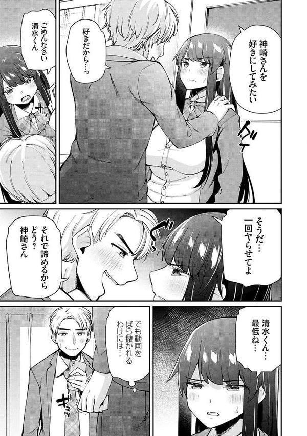アオハルcuriosity 【デジタル特装版】【maco】 無料エロ漫画（同人誌）サンプル画像007