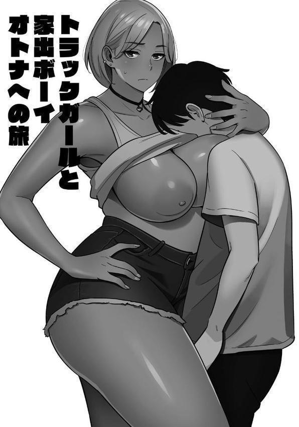 ムチ肉ヘブンでパンパンパン【アルプス一万堂】 エロ画像 007