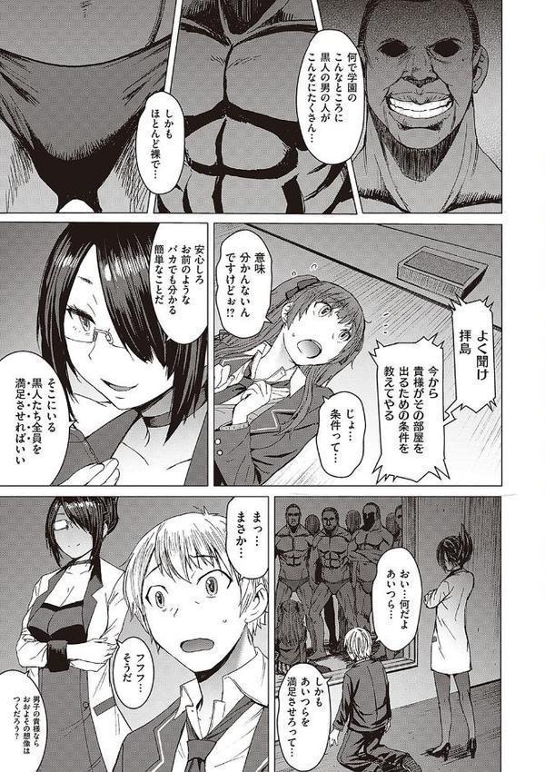 ようこそ懲罰交尾部屋へ【黒龍眼】 エロ画像 007