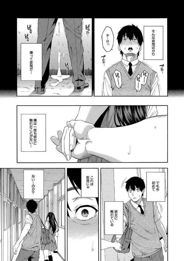 フェラチオ研究部【ぞんだ MUJIN編集部】 エロ画像 006