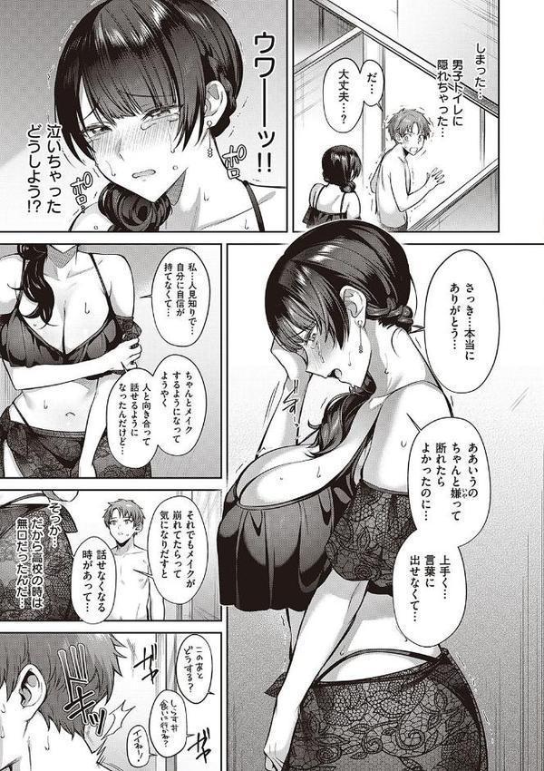つぼみざかり 【デジタル特装版】【尻戦車】 エロ画像 007