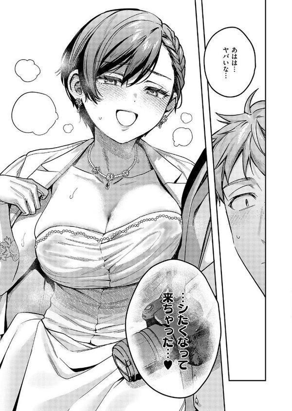 八羊澤あやめは紡ぎたい【よしとら】 エロ画像 007