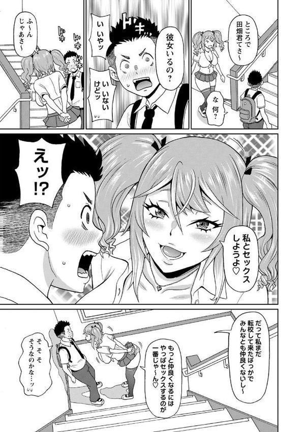 全力穴娘 【FANZA限定】【デジタル特装版】【ジョン・K・ペー太】 エロ画像 007