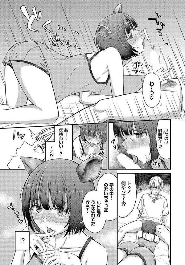 恋色メモライズ【ぱょちょ コミックバベル編集部】 エロ画像 007