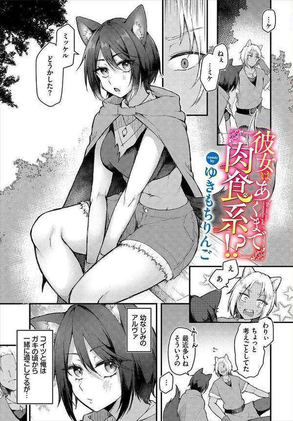 ダンジョン攻略はSEXで！！ VOL.26【葉月玉兎 ゆきもちりんごおぷろていん くろながす 愛引まぁぼ ちゆ コミックバベル編集部 奴裳嵐すぴか 白玉一号 五十嵐はづき こはる きゃりね EGOの実 悠夜アキハル 森田つみれ ブイス・リー ギュぺ FUKI 木星ろーど】 エロ画像 007