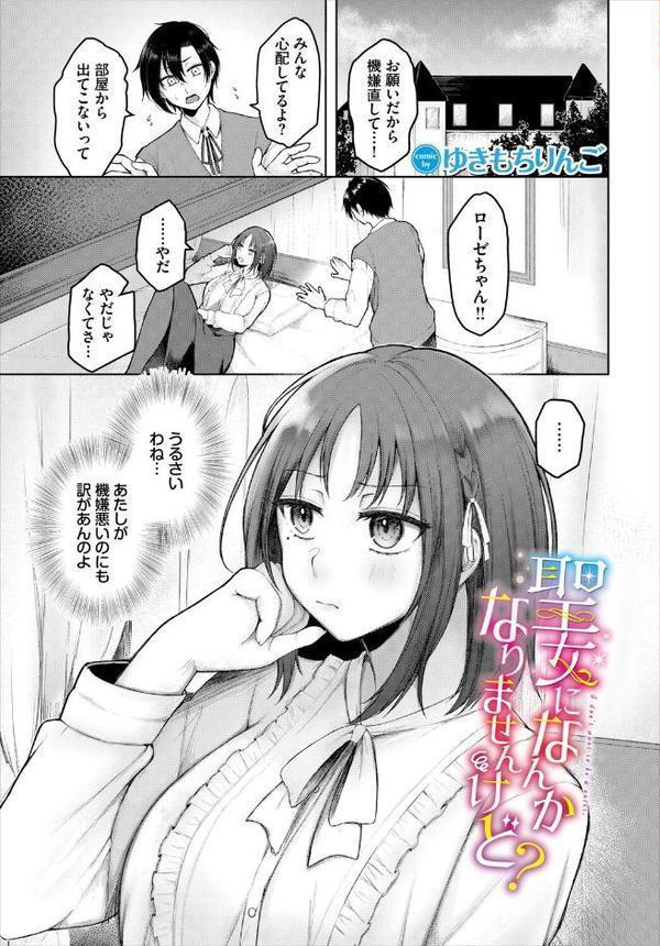 ダンジョン攻略はSEXで！！ VOL.25【平つくね ゆきもちりんご シオミヅ 森田つみれ ちゆ コミックバベル編集部 奴裳嵐すぴか みや 山下にごう 五十嵐はづき こはる きゃりね 愛引まぁぼ くろながす ブイス・リー 愁夜アキハル】 エロ画像 007