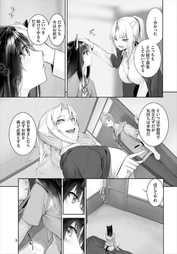 ダスコミ vol.37【京極燈弥 ゆっ栗栖 ホイホイこーろ はざくらさつき 松波留美 コミックバベル編集部 出栖土呂維 司波和宏 西りょう あこ助 久里鞍くろ シロパカ】 エロ画像 007
