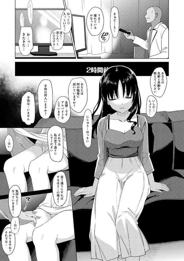 メスメリズム祥【電子版限定特典付き】【さいかわゆさ】 エロ画像 007