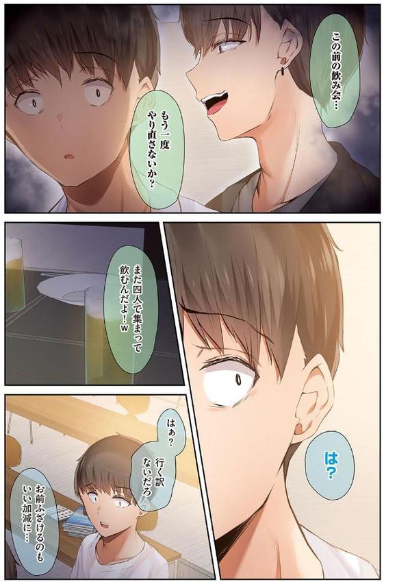 男友達のような俺の幼馴染が、ヤリチンによってメスにさせられる話。【うぶお】 エロ画像 007