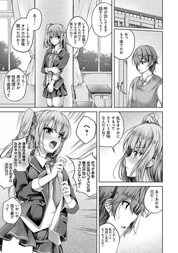 恋華吹雪【舞猫ルル】 エロ画像 007