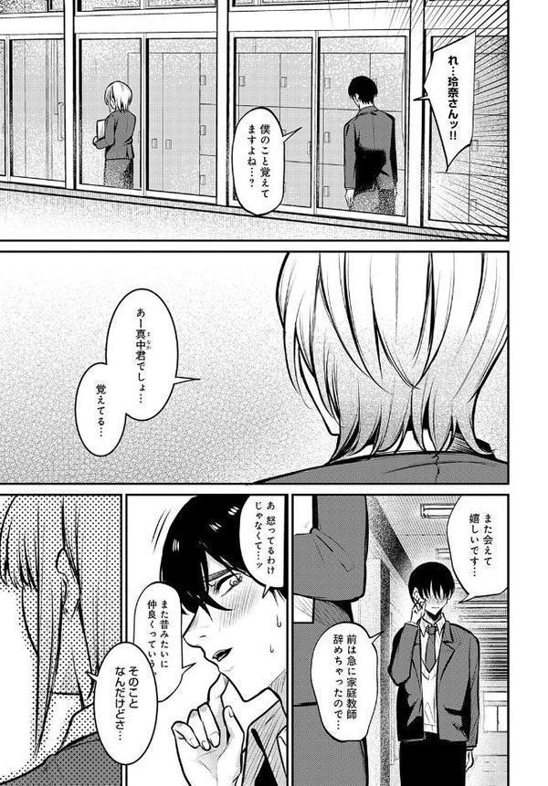 fragante【やまもと】 無料エロ漫画（同人誌）サンプル画像007