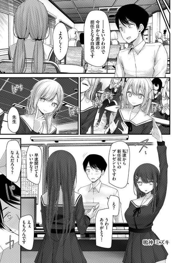 オナホ教室-luxury toilet-FIL.01 無料エロ漫画（同人誌）サンプル画像006