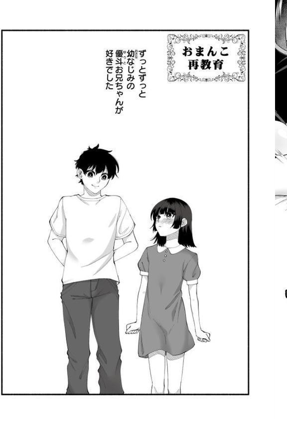 絡愛-マゾ人生完全敗北宣言-【通常版】【二等辺 COMIC快艶編集部】 エロ画像 007
