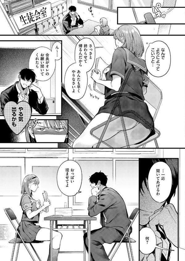 つばきちゃんにおねがい【鮫ヶ島めが】 無料エロ漫画（同人誌）サンプル画像007