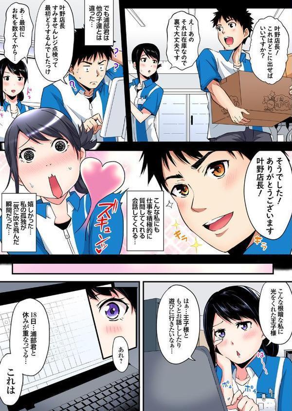 ギャルママとパコパコSEX〜人妻の超絶テクにマジイキ絶頂！【黒斗】 無料エロ漫画（同人誌）サンプル画像007