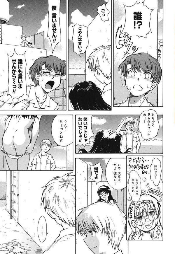 ♭38℃ Loveberry Twins【月野定規】 無料エロ漫画（同人誌）サンプル画像008