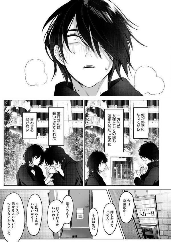 可愛いなら愛して【小箱みみず】 無料エロ漫画（同人誌）サンプル画像007
