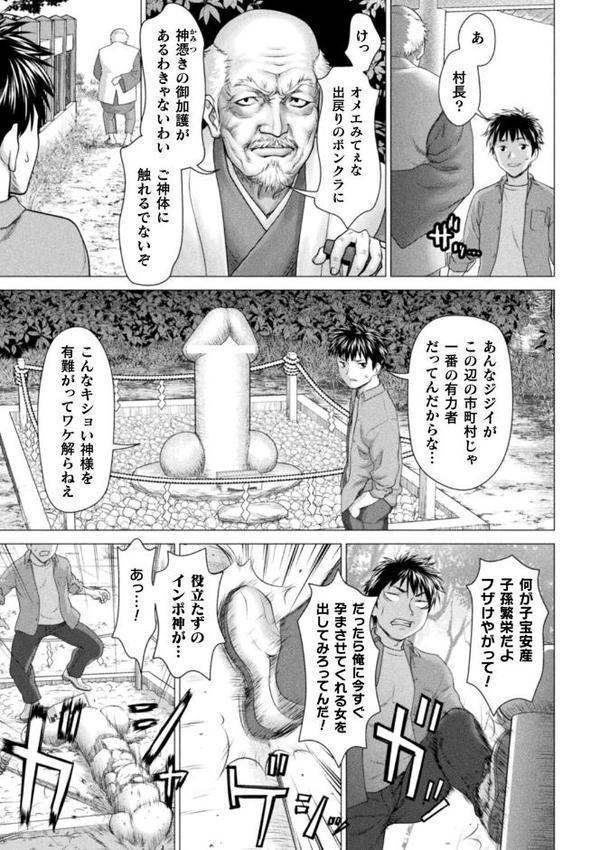 別冊コミックアンリアル 因習村でイキ狂う雌達 デジタル版Vol.2【Nompang さいだ一明 眼魔礼 蘭田夢】 無料エロ漫画（同人誌）サンプル画像007