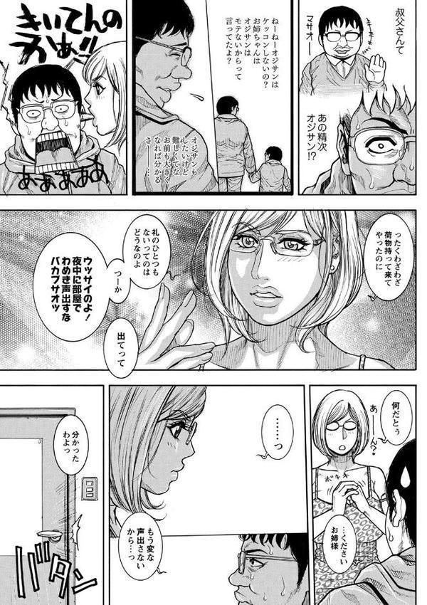 豊乳の凌●的な日常【琴吹かづき】 無料エロ漫画（同人誌）サンプル画像008