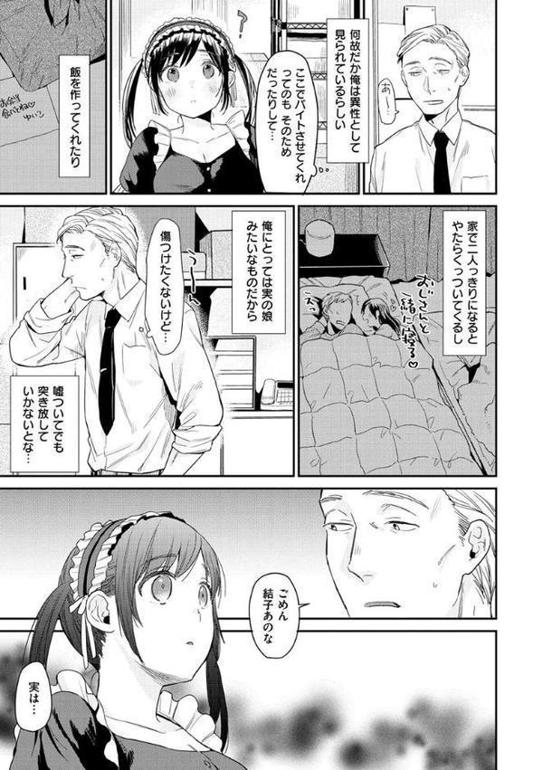 きみに夢中【内藤らぶか】 無料エロ漫画（同人誌）サンプル画像007
